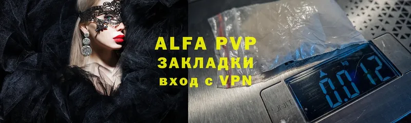 A-PVP СК  купить   Балабаново 